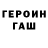ГЕРОИН гречка _ pschloana_
